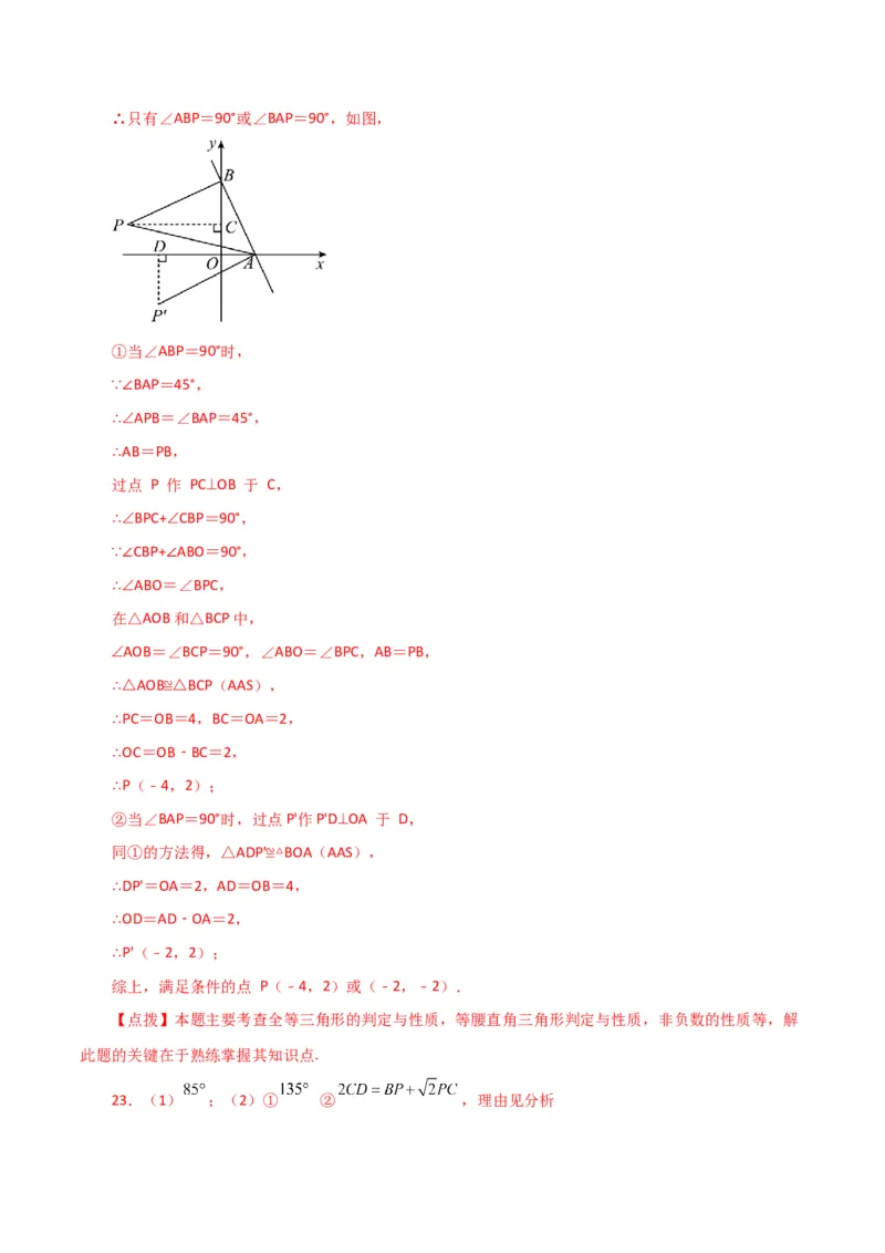 专题17.9勾股定理的逆定理（分层练习）（提升练）-（人教版）_初中数学_八年级数学下册（人教版）_专题突破练习-V4