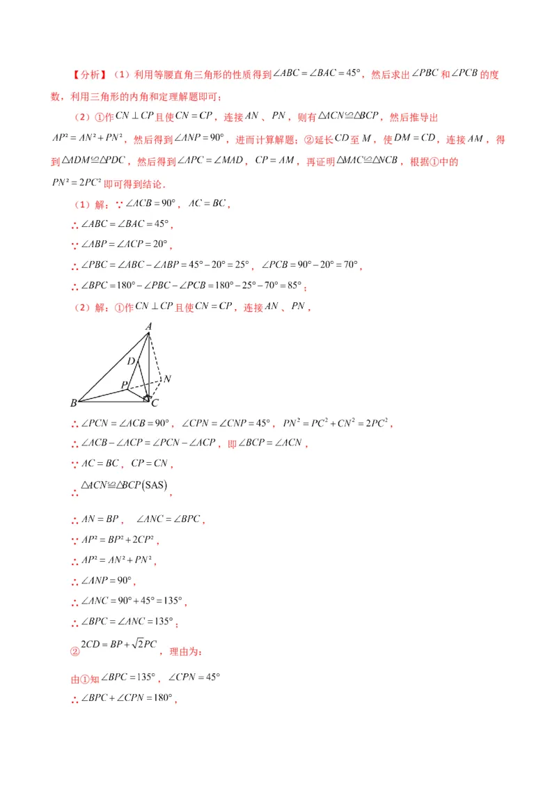 专题17.9勾股定理的逆定理（分层练习）（提升练）-（人教版）_初中数学_八年级数学下册（人教版）_专题突破练习-V4