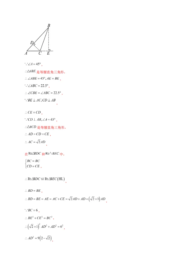 专题17.9勾股定理的逆定理（分层练习）（提升练）-（人教版）_初中数学_八年级数学下册（人教版）_专题突破练习-V4