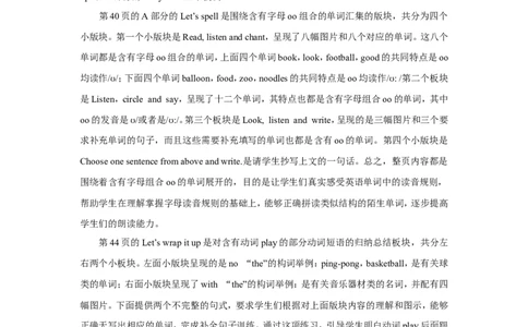 第六课时_26春四年级上下册人教版_四上英语合集人教版PEP英语四年级上册新教材（教学视频+课件+动画+音频+练习+教案）_19同步教案课件_人教pep3_小学英语PEP单独教案（3-6年级上下册）_763