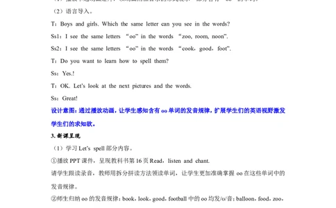 第六课时_26春四年级上下册人教版_四上英语合集人教版PEP英语四年级上册新教材（教学视频+课件+动画+音频+练习+教案）_19同步教案课件_人教pep3_小学英语PEP单独教案（3-6年级上下册）_763