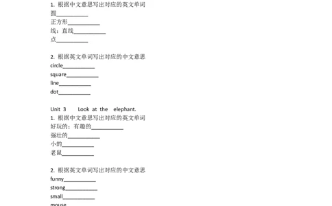 湘少版英语四年级上册单词默写表_26春四年级上下册人教版_四上英语合集人教版PEP英语四年级上册新教材（教学视频+课件+动画+音频+练习+教案）_17练习资料_《小学英语单词默写表》