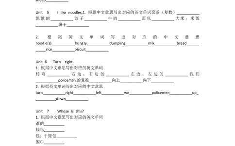 湘少版英语四年级上册单词默写表_26春四年级上下册人教版_四上英语合集人教版PEP英语四年级上册新教材（教学视频+课件+动画+音频+练习+教案）_17练习资料_《小学英语单词默写表》