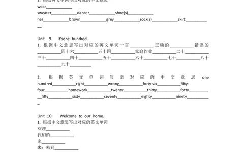 湘少版英语四年级上册单词默写表_26春四年级上下册人教版_四上英语合集人教版PEP英语四年级上册新教材（教学视频+课件+动画+音频+练习+教案）_17练习资料_《小学英语单词默写表》