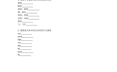 湘少版英语四年级上册单词默写表_26春四年级上下册人教版_四上英语合集人教版PEP英语四年级上册新教材（教学视频+课件+动画+音频+练习+教案）_17练习资料_《小学英语单词默写表》