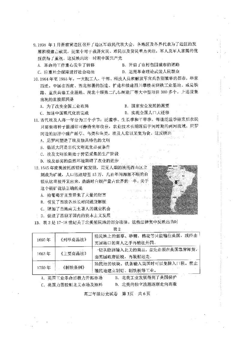 2023届武昌区元调历史试卷_07高考历史_历史高考模拟题_新高考_2023年_湖北省武汉市武昌区2023届高三元月调考卷历史_湖北省武汉市武昌区2023届高三元月调考卷历史