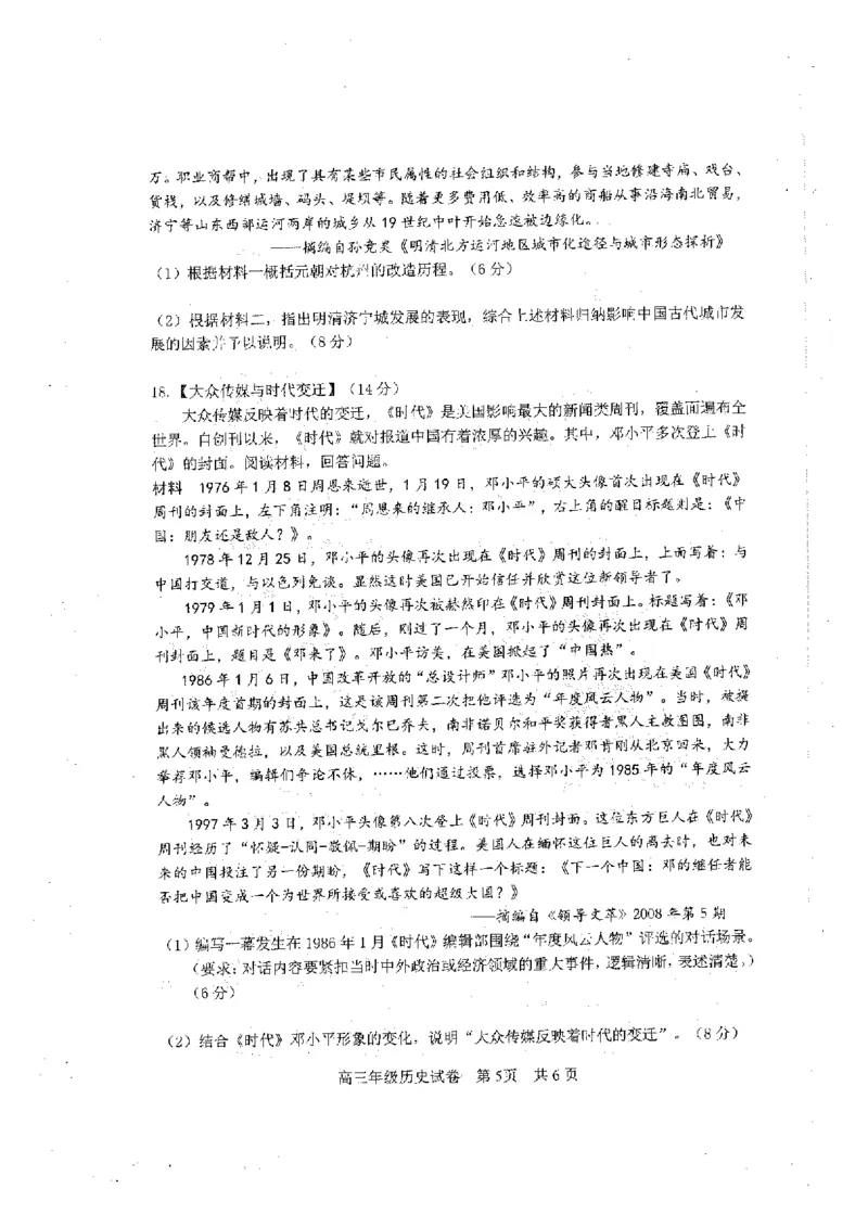 2023届武昌区元调历史试卷_07高考历史_历史高考模拟题_新高考_2023年_湖北省武汉市武昌区2023届高三元月调考卷历史_湖北省武汉市武昌区2023届高三元月调考卷历史