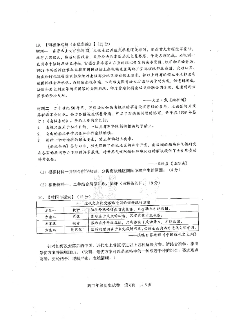 2023届武昌区元调历史试卷_07高考历史_历史高考模拟题_新高考_2023年_湖北省武汉市武昌区2023届高三元月调考卷历史_湖北省武汉市武昌区2023届高三元月调考卷历史