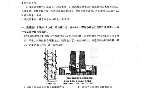 2023届武昌区元调历史试卷_07高考历史_历史高考模拟题_新高考_2023年_湖北省武汉市武昌区2023届高三元月调考卷历史_湖北省武汉市武昌区2023届高三元月调考卷历史
