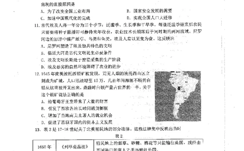 2023届武昌区元调历史试卷_07高考历史_历史高考模拟题_新高考_2023年_湖北省武汉市武昌区2023届高三元月调考卷历史_湖北省武汉市武昌区2023届高三元月调考卷历史