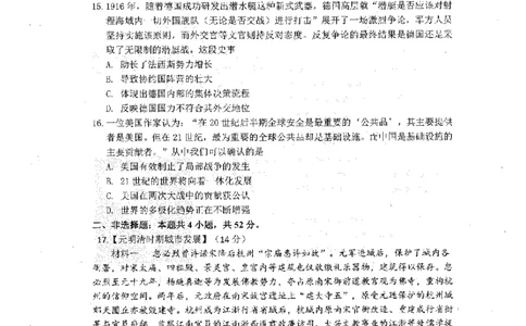 2023届武昌区元调历史试卷_07高考历史_历史高考模拟题_新高考_2023年_湖北省武汉市武昌区2023届高三元月调考卷历史_湖北省武汉市武昌区2023届高三元月调考卷历史