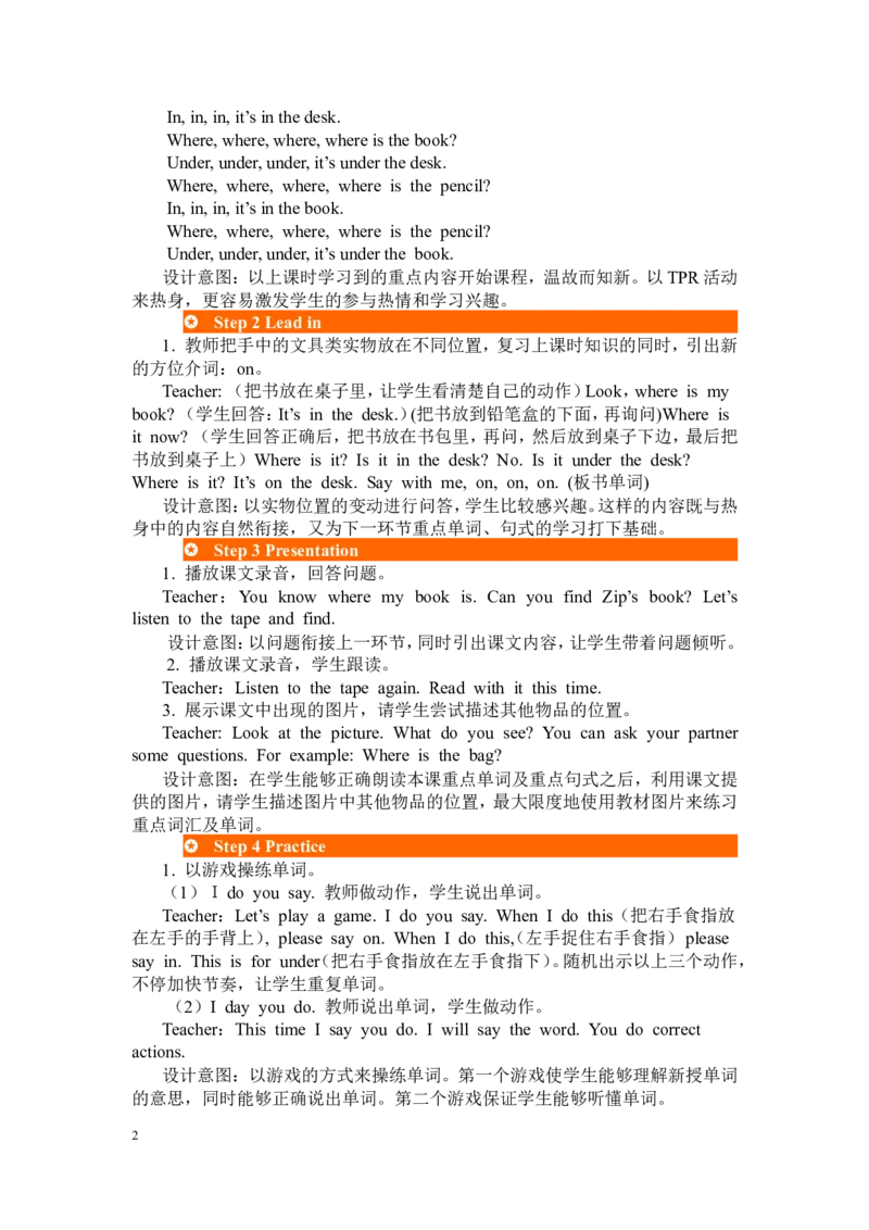 第二课时_26春四年级上下册人教版_四上英语合集人教版PEP英语四年级上册新教材（教学视频+课件+动画+音频+练习+教案）_19同步教案课件_人教pep3_3-6年级下册_3年级下册_2024春_教案_569