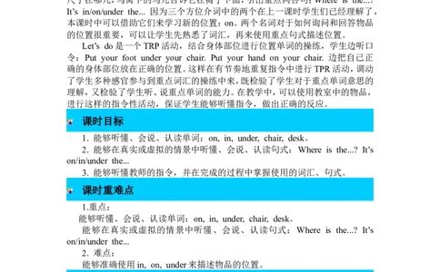 第二课时_26春四年级上下册人教版_四上英语合集人教版PEP英语四年级上册新教材（教学视频+课件+动画+音频+练习+教案）_19同步教案课件_人教pep3_3-6年级下册_3年级下册_2024春_教案_569