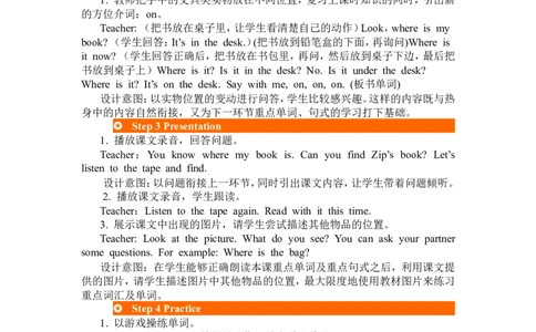 第二课时_26春四年级上下册人教版_四上英语合集人教版PEP英语四年级上册新教材（教学视频+课件+动画+音频+练习+教案）_19同步教案课件_人教pep3_3-6年级下册_3年级下册_2024春_教案_569