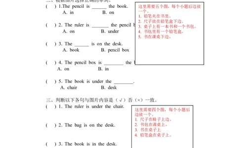 第二课时_26春四年级上下册人教版_四上英语合集人教版PEP英语四年级上册新教材（教学视频+课件+动画+音频+练习+教案）_19同步教案课件_人教pep3_3-6年级下册_3年级下册_2024春_教案_569