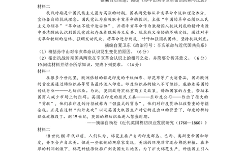 2023广东省多校（金太阳79C）高三上学期10月联考10.27-28历史_07高考历史_历史高考模拟题_新高考_2023年