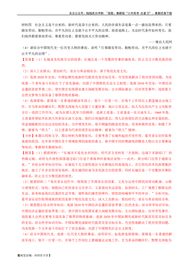 专题15近代经济、社会生活与教育文化事业的发展（解析版）_02中考总复习（2026版更新中）_06-历史-中考总复习_2024年中考复习资料_一轮复习_配套练习_教师版（含答案解析）