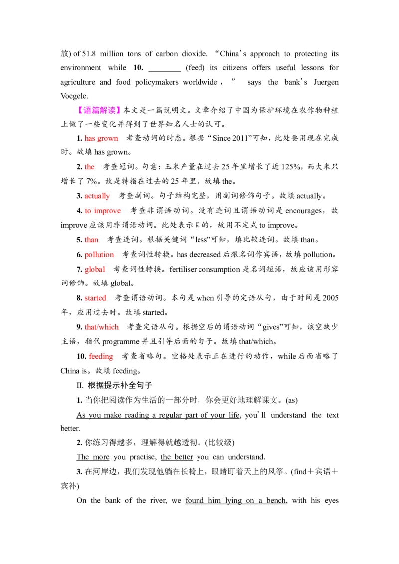 2022届外研版（2019）高中英语一轮复习课堂练习12：必修2Unit6　EarthfirstWord版含解析_03高考英语_新高考复习资料_2022年新高考资料_2022年新高考英语一轮复习