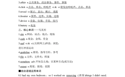 2025届高考英语译林版（2019）一轮复习语基默写练习必修第三册UNIT3Theworldonline（解析版）_03高考英语_2025年新高考资料_一轮复习_2025届高中英语一轮话题语基默写课件+练习（完结）