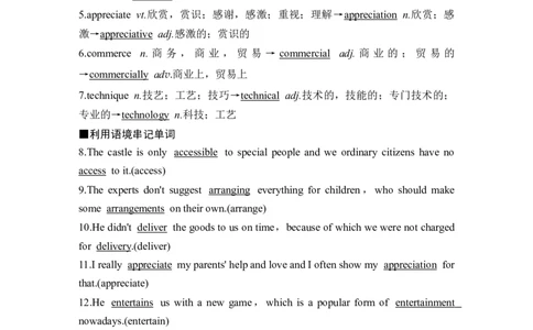 2025届高考英语译林版（2019）一轮复习语基默写练习必修第三册UNIT3Theworldonline（解析版）_03高考英语_2025年新高考资料_一轮复习_2025届高中英语一轮话题语基默写课件+练习（完结）