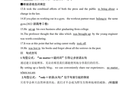 2025届高考英语译林版（2019）一轮复习语基默写练习必修第三册UNIT3Theworldonline（解析版）_03高考英语_2025年新高考资料_一轮复习_2025届高中英语一轮话题语基默写课件+练习（完结）