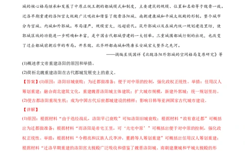 2022年高考历史真题与模拟题分专题训练专题14选修内容（教师版含解析）_07高考历史_2024年新高考资料_3.2024专项复习_赠2022年高考历史真题与模拟题分专题训练