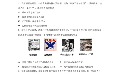 2023届高考历史一轮复习双测卷&mdash;&mdash;20世纪西方经济的新模式和苏联的社会主义建设与挫折A卷(word版含解析）_07高考历史_通用版（老高考）复习资料_2023年复习资料