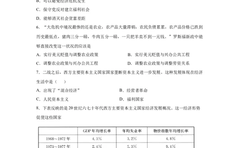 2023届高考历史一轮复习双测卷&mdash;&mdash;20世纪西方经济的新模式和苏联的社会主义建设与挫折A卷(word版含解析）_07高考历史_通用版（老高考）复习资料_2023年复习资料