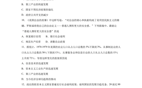 2023届高考历史一轮复习双测卷&mdash;&mdash;20世纪西方经济的新模式和苏联的社会主义建设与挫折A卷(word版含解析）_07高考历史_通用版（老高考）复习资料_2023年复习资料