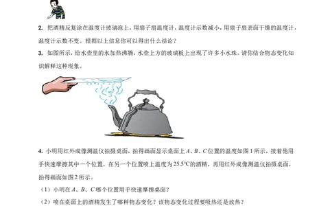 专题16热学简答阅读理解类问题（原卷版）_02中考总复习（2026版更新中）_04-物理-中考总复习_2024年中考复习资料_二轮复习