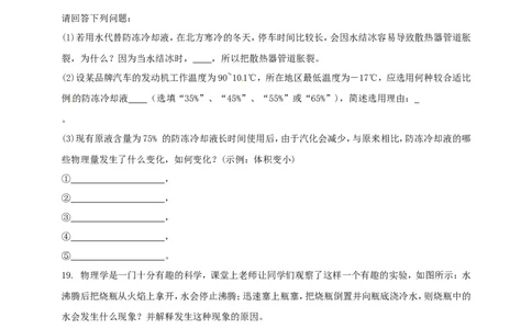 专题16热学简答阅读理解类问题（原卷版）_02中考总复习（2026版更新中）_04-物理-中考总复习_2024年中考复习资料_二轮复习