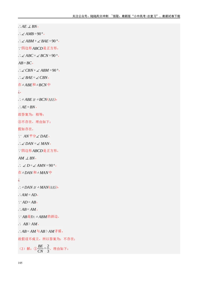 专题07图形的轴对称、平移与旋转（解析版）_02中考总复习（2026版更新中）_02-数学-中考总复习_2024年中考复习资料_二轮复习资料_课件+讲义+练习_练习_教师版（含答案解析）