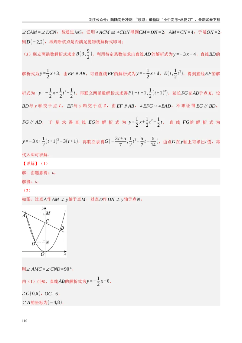 专题07图形的轴对称、平移与旋转（解析版）_02中考总复习（2026版更新中）_02-数学-中考总复习_2024年中考复习资料_二轮复习资料_课件+讲义+练习_练习_教师版（含答案解析）