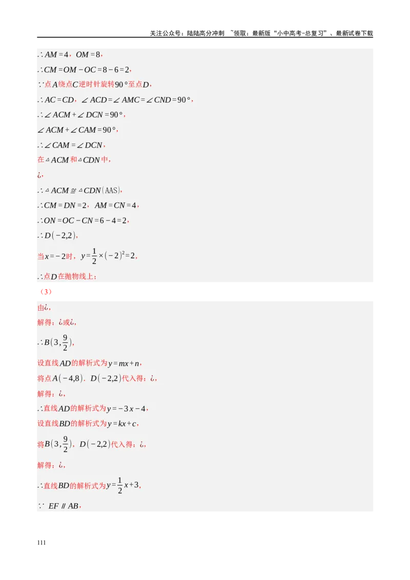 专题07图形的轴对称、平移与旋转（解析版）_02中考总复习（2026版更新中）_02-数学-中考总复习_2024年中考复习资料_二轮复习资料_课件+讲义+练习_练习_教师版（含答案解析）