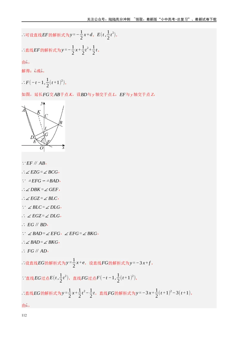 专题07图形的轴对称、平移与旋转（解析版）_02中考总复习（2026版更新中）_02-数学-中考总复习_2024年中考复习资料_二轮复习资料_课件+讲义+练习_练习_教师版（含答案解析）