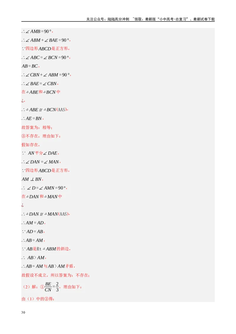 专题07图形的轴对称、平移与旋转（解析版）_02中考总复习（2026版更新中）_02-数学-中考总复习_2024年中考复习资料_二轮复习资料_课件+讲义+练习_练习_教师版（含答案解析）