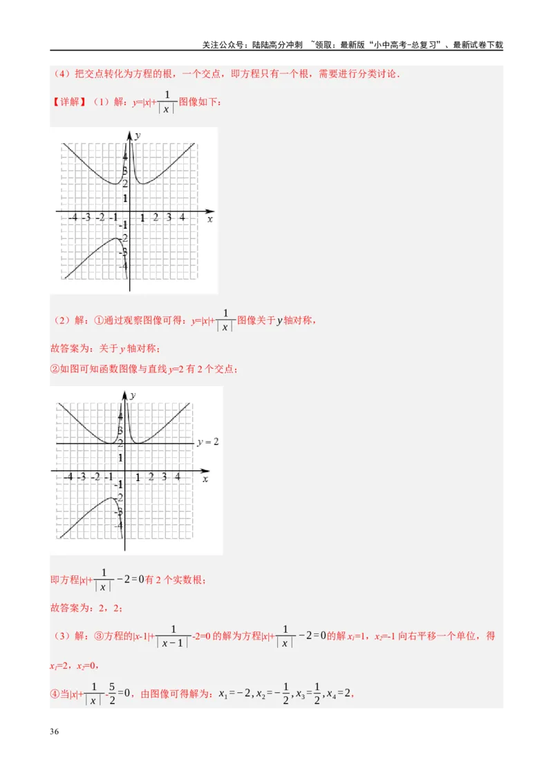 专题07图形的轴对称、平移与旋转（解析版）_02中考总复习（2026版更新中）_02-数学-中考总复习_2024年中考复习资料_二轮复习资料_课件+讲义+练习_练习_教师版（含答案解析）