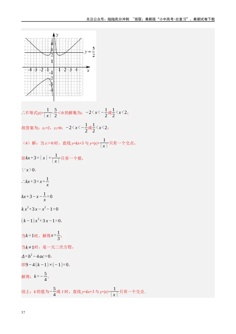 专题07图形的轴对称、平移与旋转（解析版）_02中考总复习（2026版更新中）_02-数学-中考总复习_2024年中考复习资料_二轮复习资料_课件+讲义+练习_练习_教师版（含答案解析）