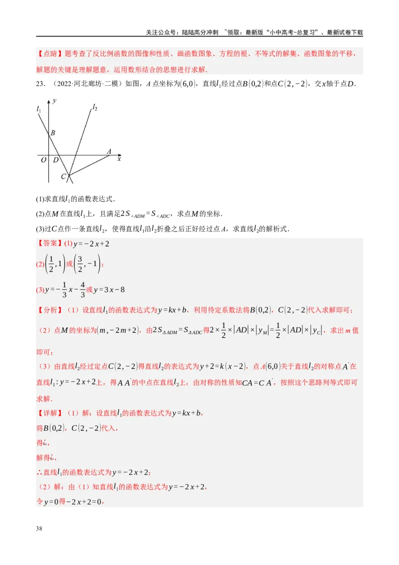 专题07图形的轴对称、平移与旋转（解析版）_02中考总复习（2026版更新中）_02-数学-中考总复习_2024年中考复习资料_二轮复习资料_课件+讲义+练习_练习_教师版（含答案解析）