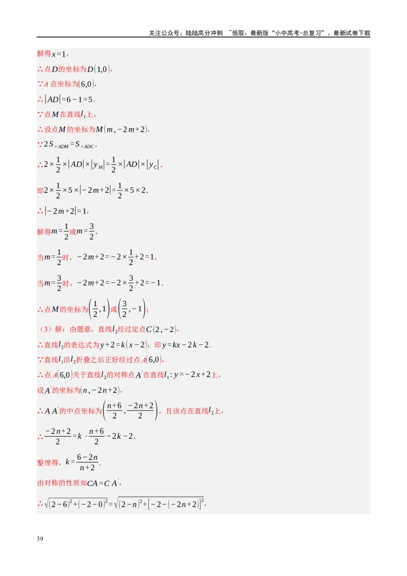 专题07图形的轴对称、平移与旋转（解析版）_02中考总复习（2026版更新中）_02-数学-中考总复习_2024年中考复习资料_二轮复习资料_课件+讲义+练习_练习_教师版（含答案解析）