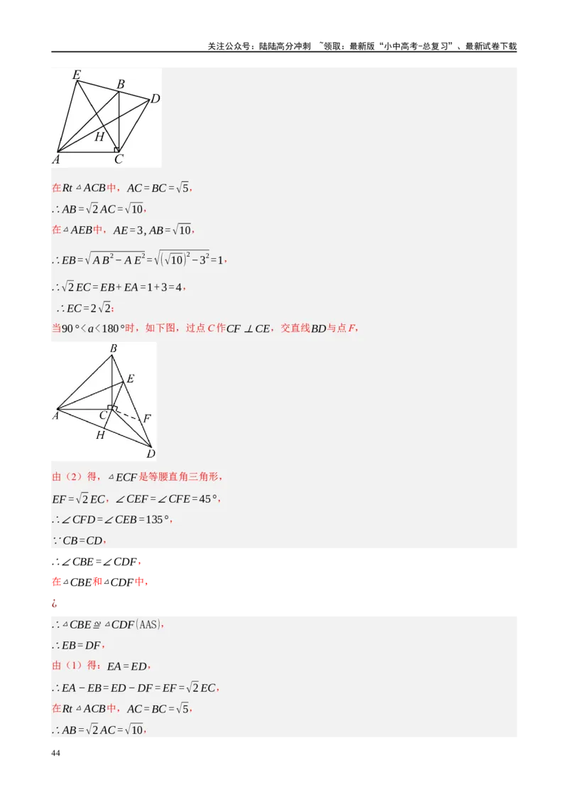 专题07图形的轴对称、平移与旋转（解析版）_02中考总复习（2026版更新中）_02-数学-中考总复习_2024年中考复习资料_二轮复习资料_课件+讲义+练习_练习_教师版（含答案解析）