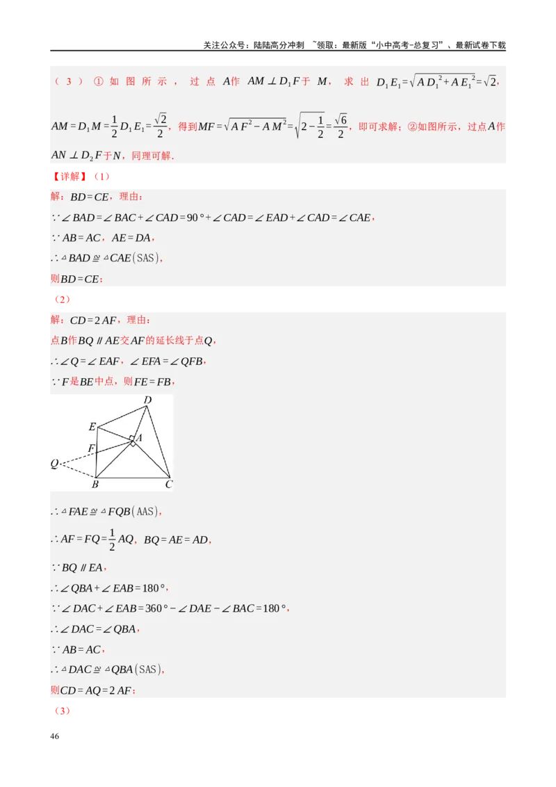 专题07图形的轴对称、平移与旋转（解析版）_02中考总复习（2026版更新中）_02-数学-中考总复习_2024年中考复习资料_二轮复习资料_课件+讲义+练习_练习_教师版（含答案解析）