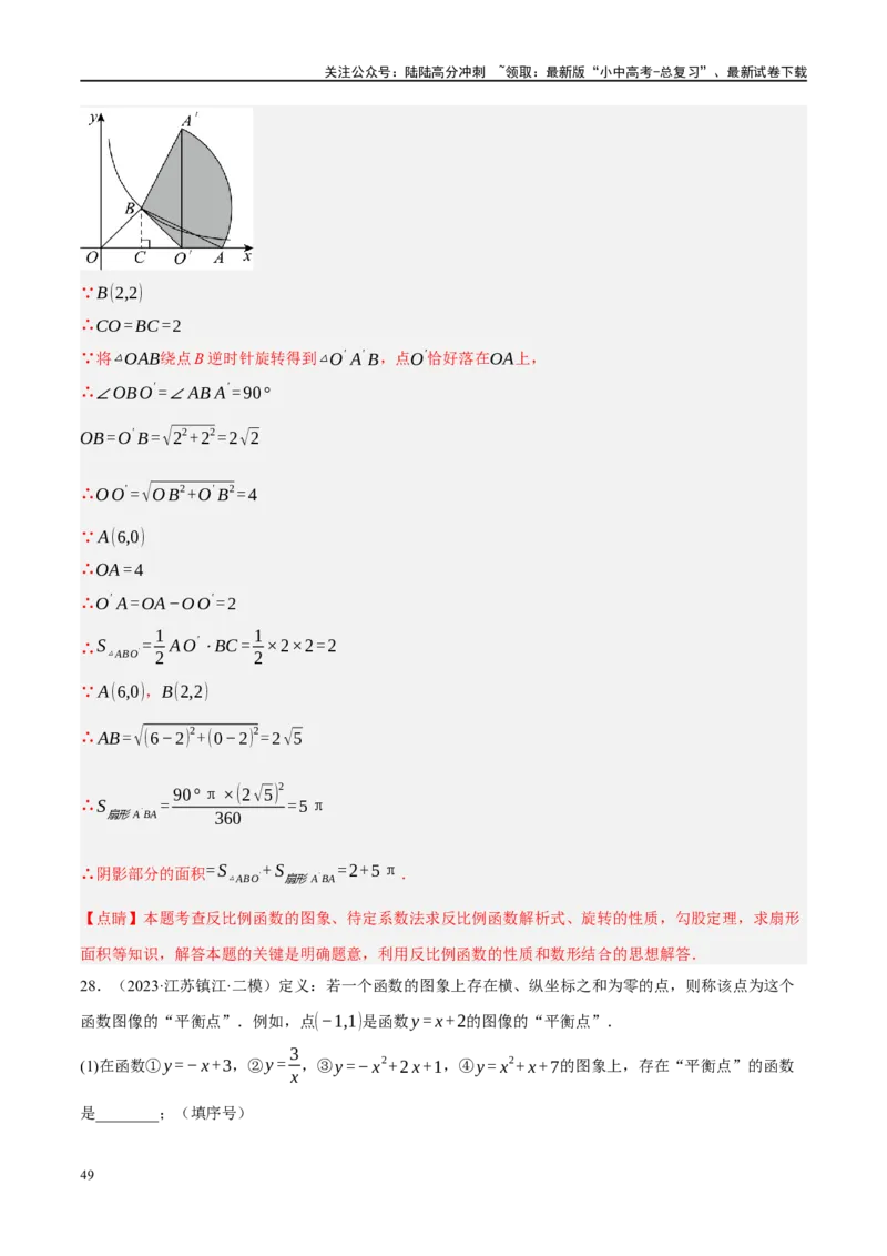 专题07图形的轴对称、平移与旋转（解析版）_02中考总复习（2026版更新中）_02-数学-中考总复习_2024年中考复习资料_二轮复习资料_课件+讲义+练习_练习_教师版（含答案解析）