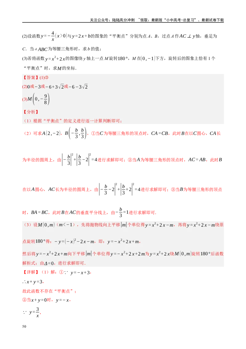 专题07图形的轴对称、平移与旋转（解析版）_02中考总复习（2026版更新中）_02-数学-中考总复习_2024年中考复习资料_二轮复习资料_课件+讲义+练习_练习_教师版（含答案解析）