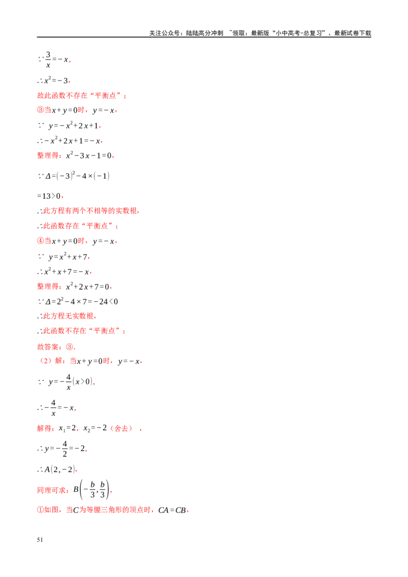 专题07图形的轴对称、平移与旋转（解析版）_02中考总复习（2026版更新中）_02-数学-中考总复习_2024年中考复习资料_二轮复习资料_课件+讲义+练习_练习_教师版（含答案解析）