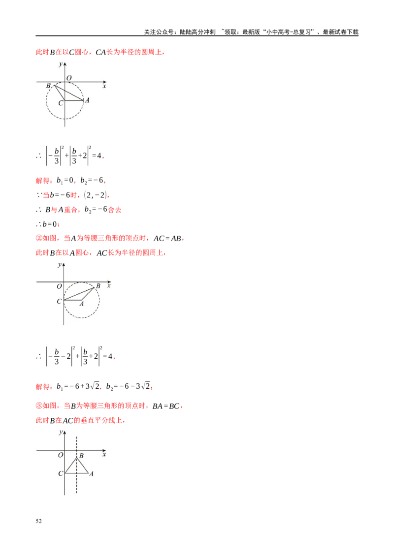 专题07图形的轴对称、平移与旋转（解析版）_02中考总复习（2026版更新中）_02-数学-中考总复习_2024年中考复习资料_二轮复习资料_课件+讲义+练习_练习_教师版（含答案解析）