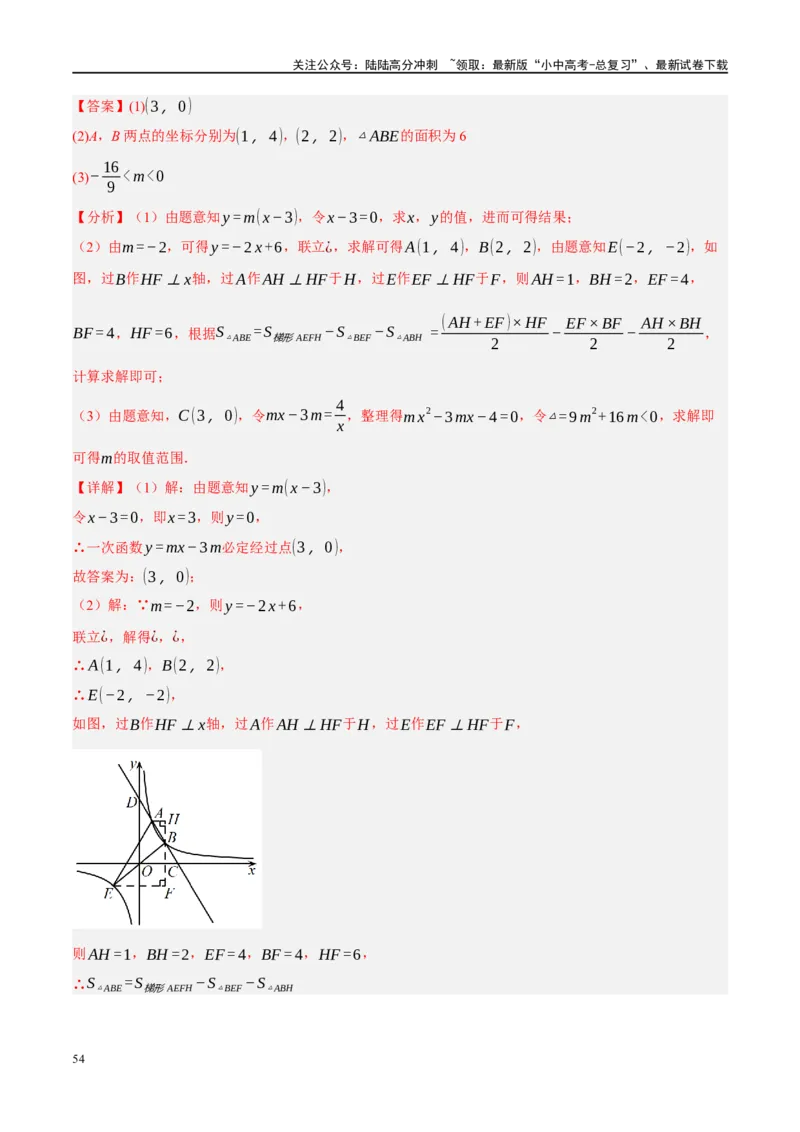 专题07图形的轴对称、平移与旋转（解析版）_02中考总复习（2026版更新中）_02-数学-中考总复习_2024年中考复习资料_二轮复习资料_课件+讲义+练习_练习_教师版（含答案解析）