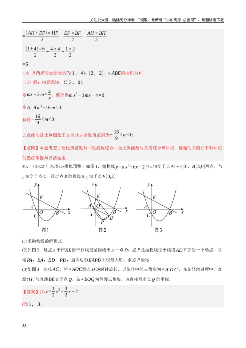 专题07图形的轴对称、平移与旋转（解析版）_02中考总复习（2026版更新中）_02-数学-中考总复习_2024年中考复习资料_二轮复习资料_课件+讲义+练习_练习_教师版（含答案解析）
