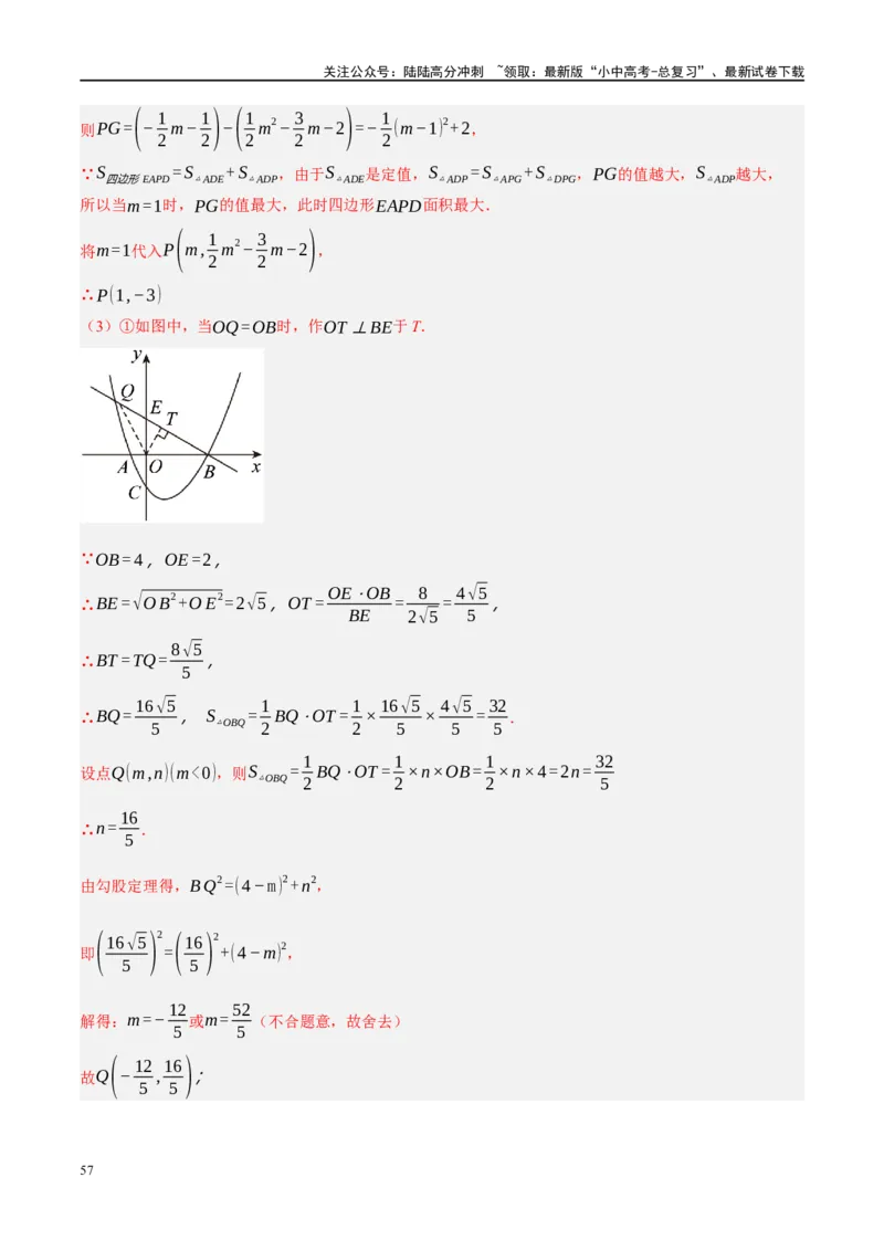 专题07图形的轴对称、平移与旋转（解析版）_02中考总复习（2026版更新中）_02-数学-中考总复习_2024年中考复习资料_二轮复习资料_课件+讲义+练习_练习_教师版（含答案解析）
