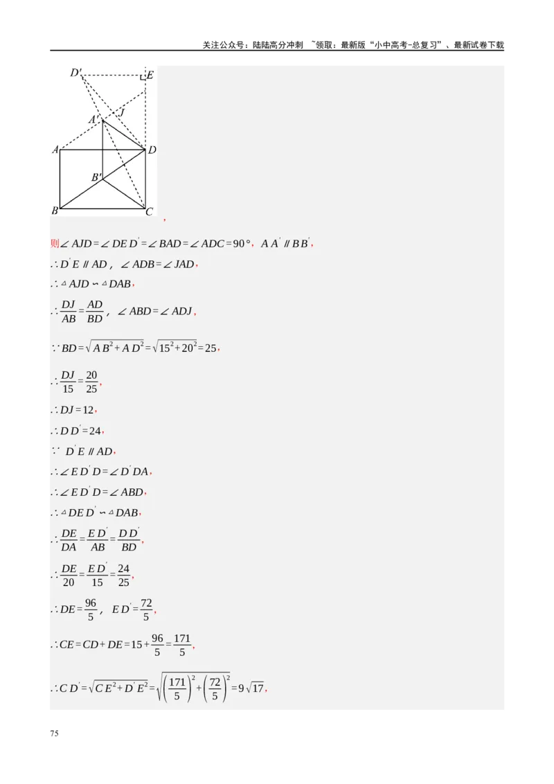 专题07图形的轴对称、平移与旋转（解析版）_02中考总复习（2026版更新中）_02-数学-中考总复习_2024年中考复习资料_二轮复习资料_课件+讲义+练习_练习_教师版（含答案解析）